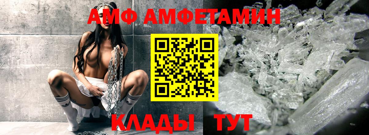 Дубна  Amphetamine  Вход с VPN  АМФ  Amphetamine VHQ 