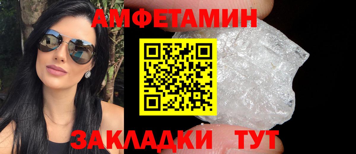 АМФ Розовый Дубна