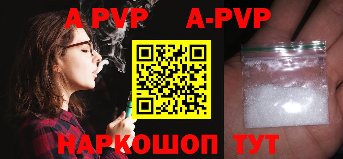 A PVP крисы CK Дубна