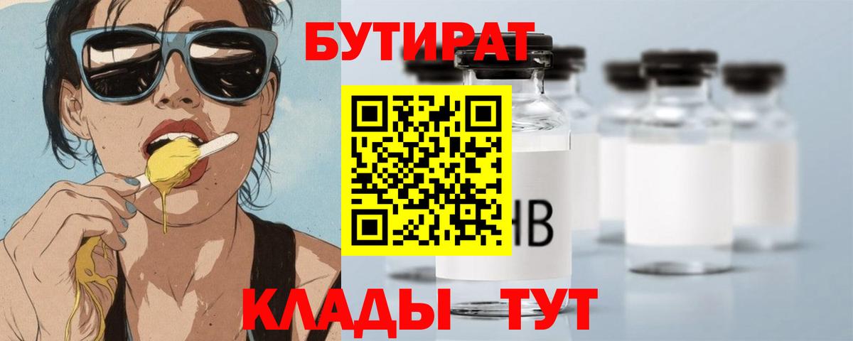 Бутират оксибутират Дубна
