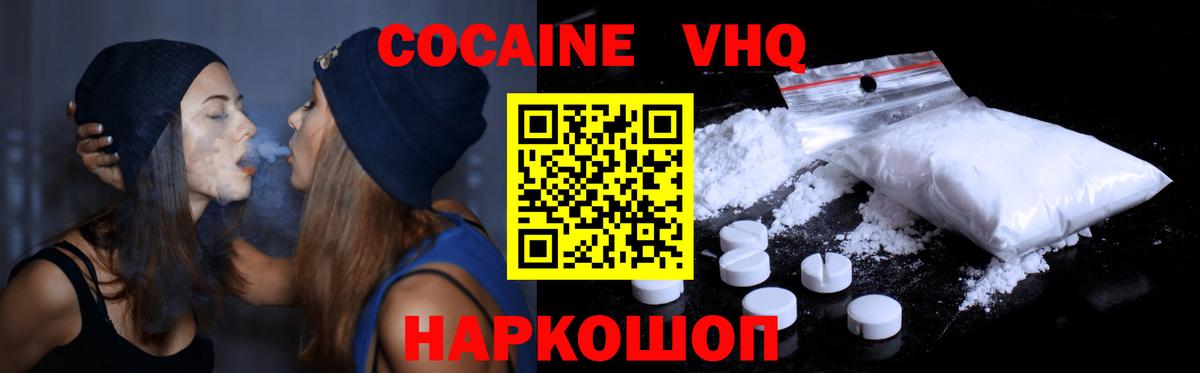 COCAIN  Вход с VPN  Cocaine Перу  Дубна  КОКАИН Боливия 