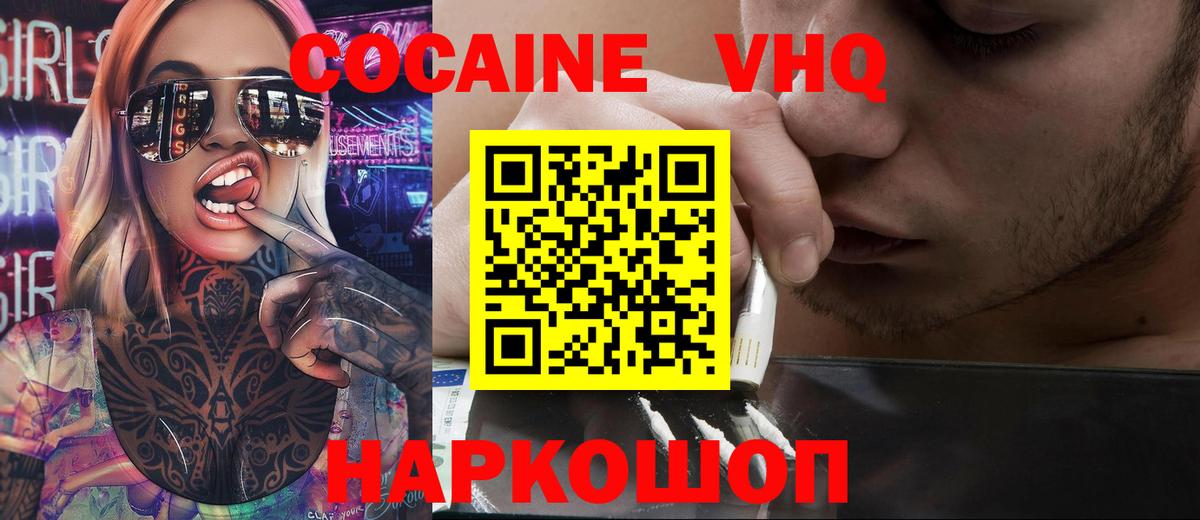 COCAIN 98% Дубна
