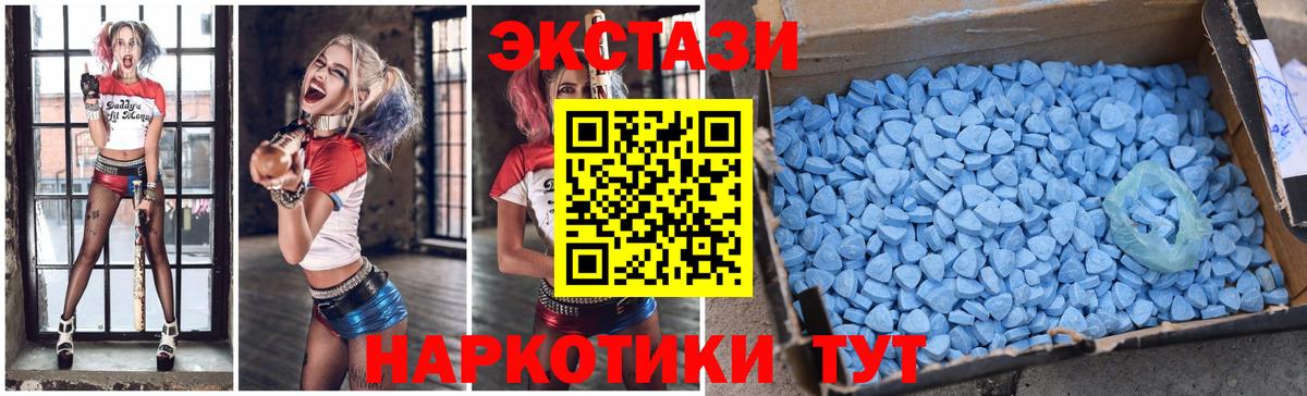 Экстази круглые Дубна