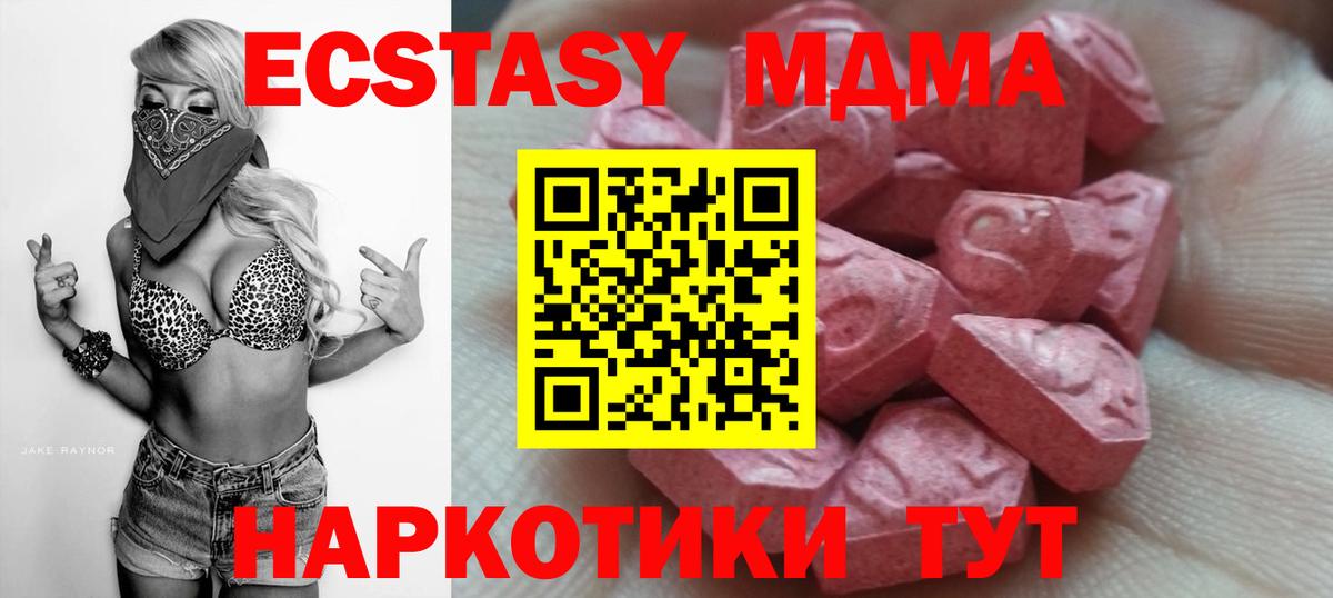 где купить наркоту  ЭКСТАЗИ 99%  Вход с VPN  Дубна 