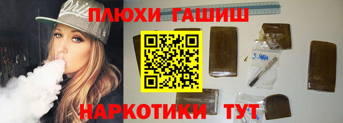 ГАШИШ ice o lator  ГАШ  Дубна  Вход с VPN 