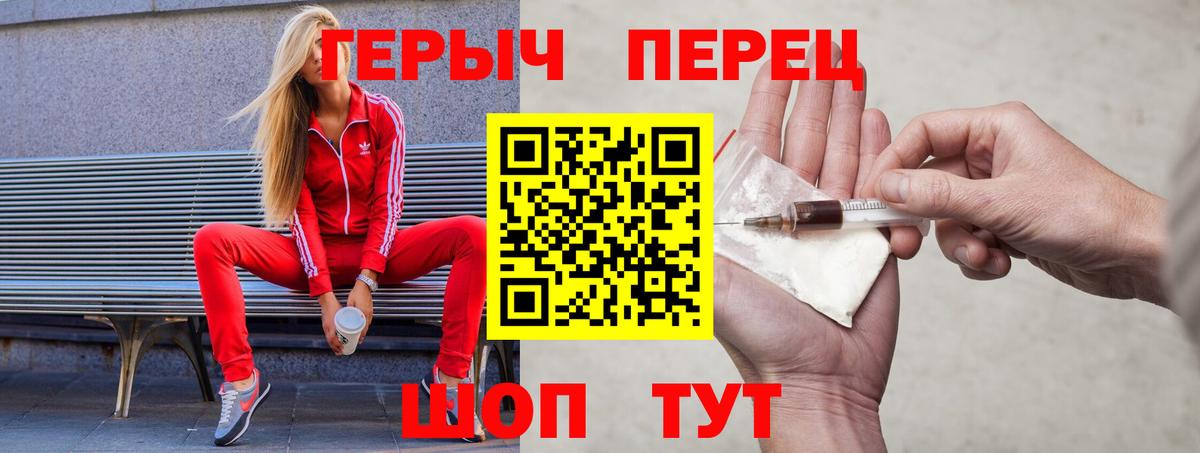 ГЕРОИН Heroin Дубна