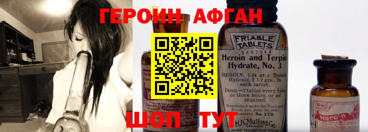 ГЕРОИН хмурый  Вход с VPN  Дубна 