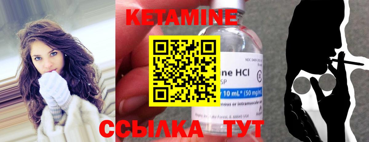 КЕТАМИН ketamine Дубна
