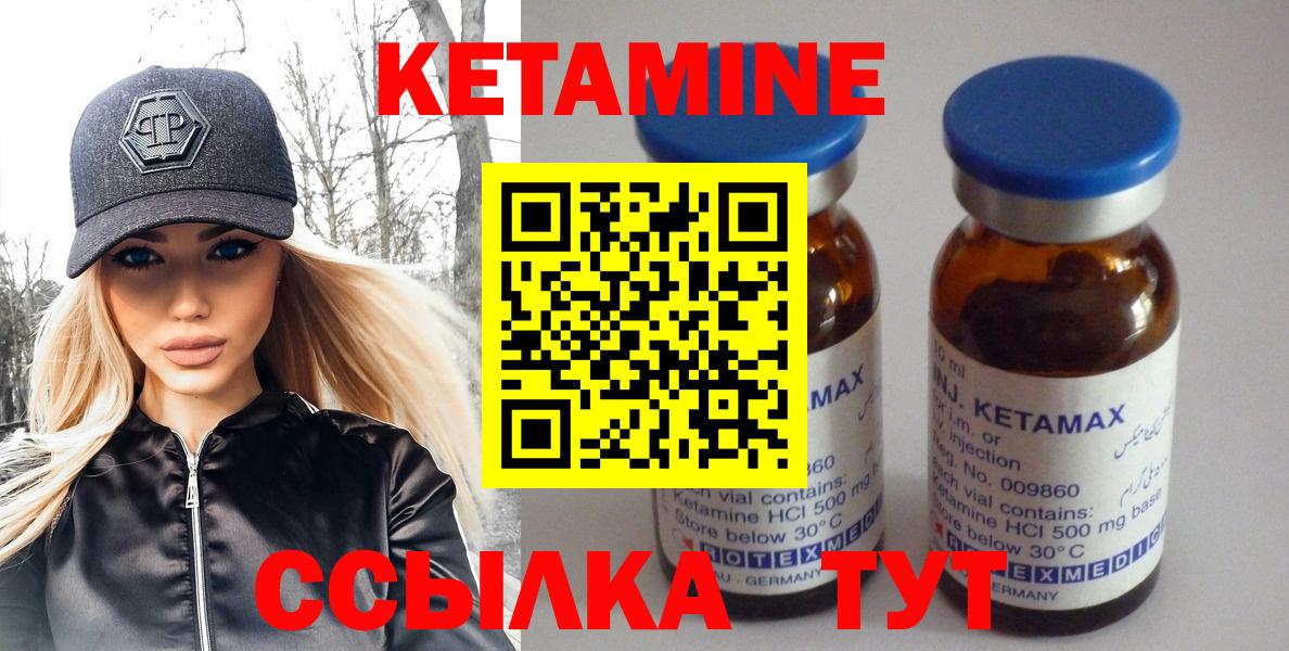 Дубна  Кетамин VHQ  Вход с VPN 
