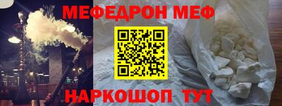 мефедрон VHQ Краснознаменск