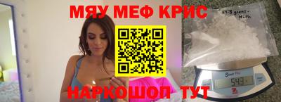 мефедрон VHQ Краснознаменск