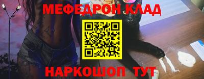 мефедрон VHQ Краснознаменск