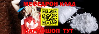 мефедрон VHQ Краснознаменск