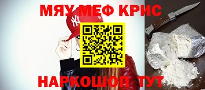 мефедрон VHQ Краснознаменск