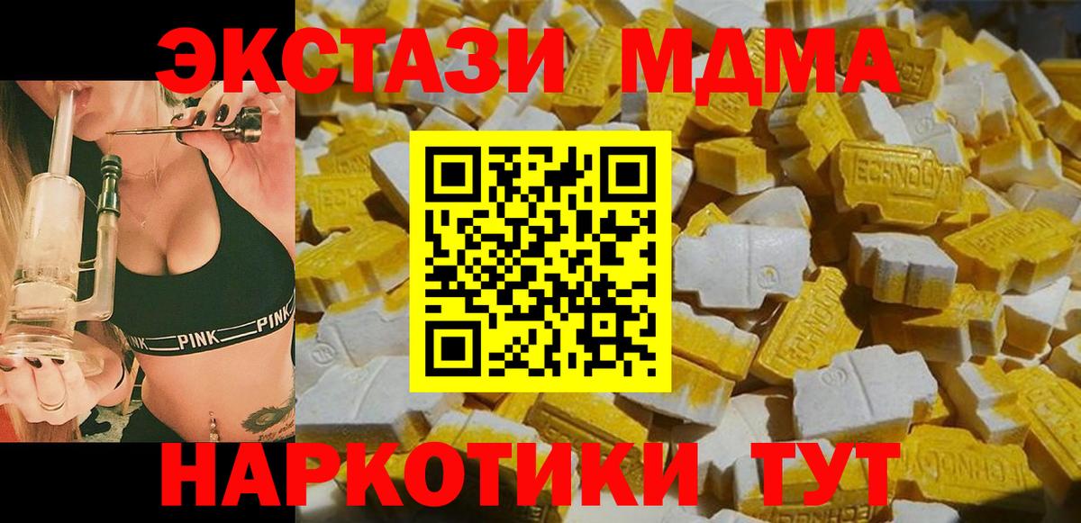 MDMA  Вход с VPN  Дубна  MDMA VHQ 