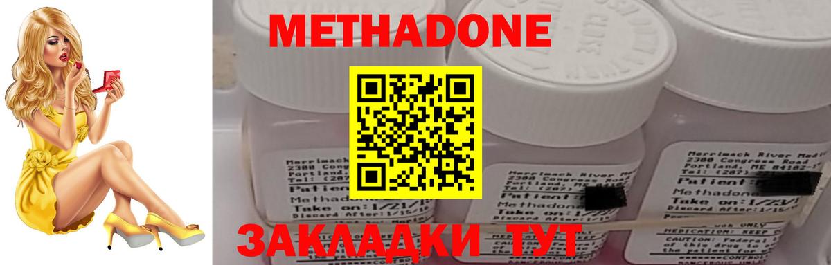 Метадон кристалл Дубна