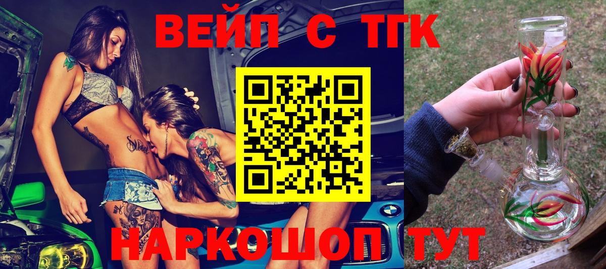Дистиллят ТГК THC oil Дубна